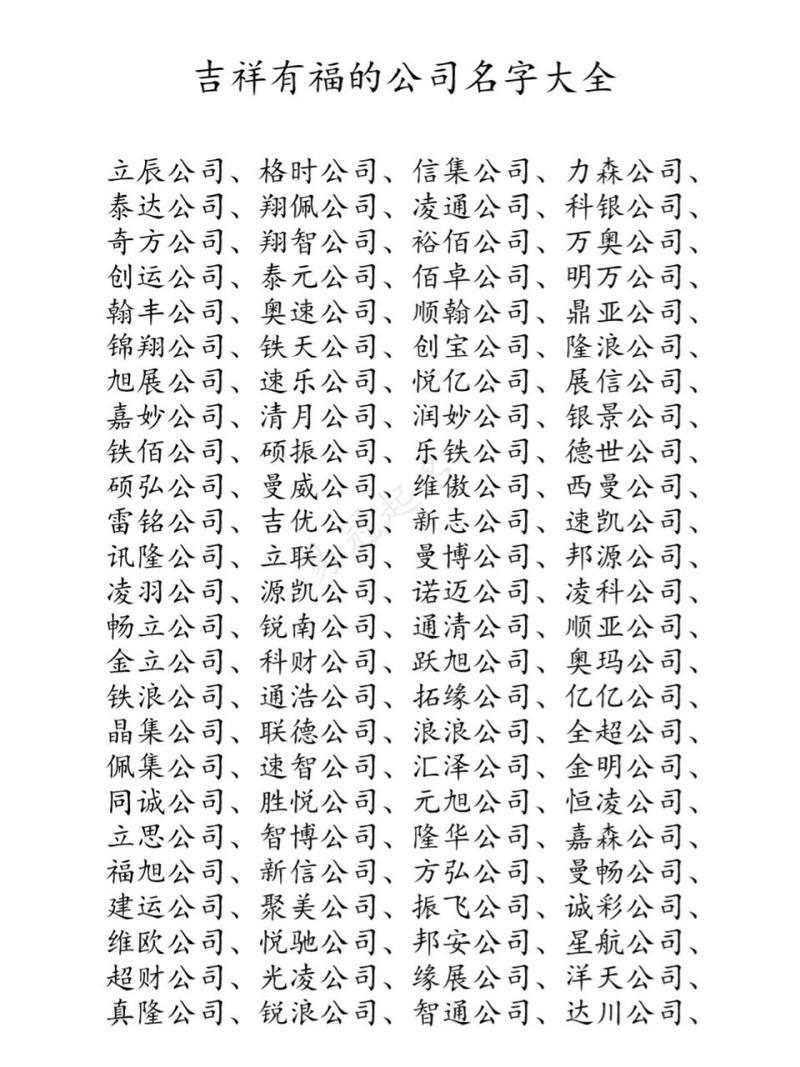 公司起名最新指南，变化、学习与自信的力量