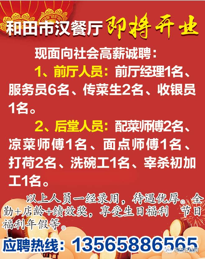 岑溪最新招工信息集结，科技引领未来，指尖轻松求职