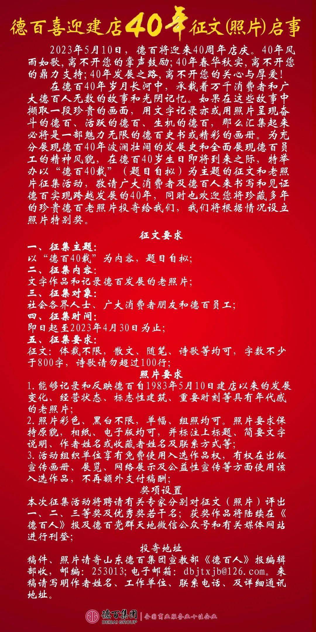 最新征文启事，激发创意，共筑文字梦想之旅
