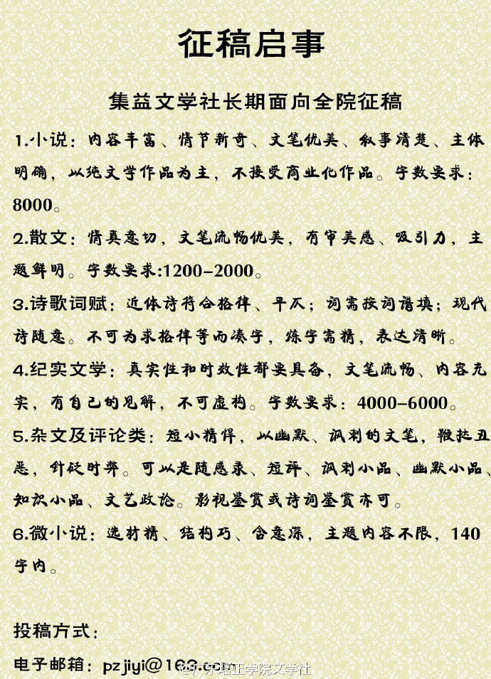 最新征文启事,激发创意,共筑文字梦想之旅
