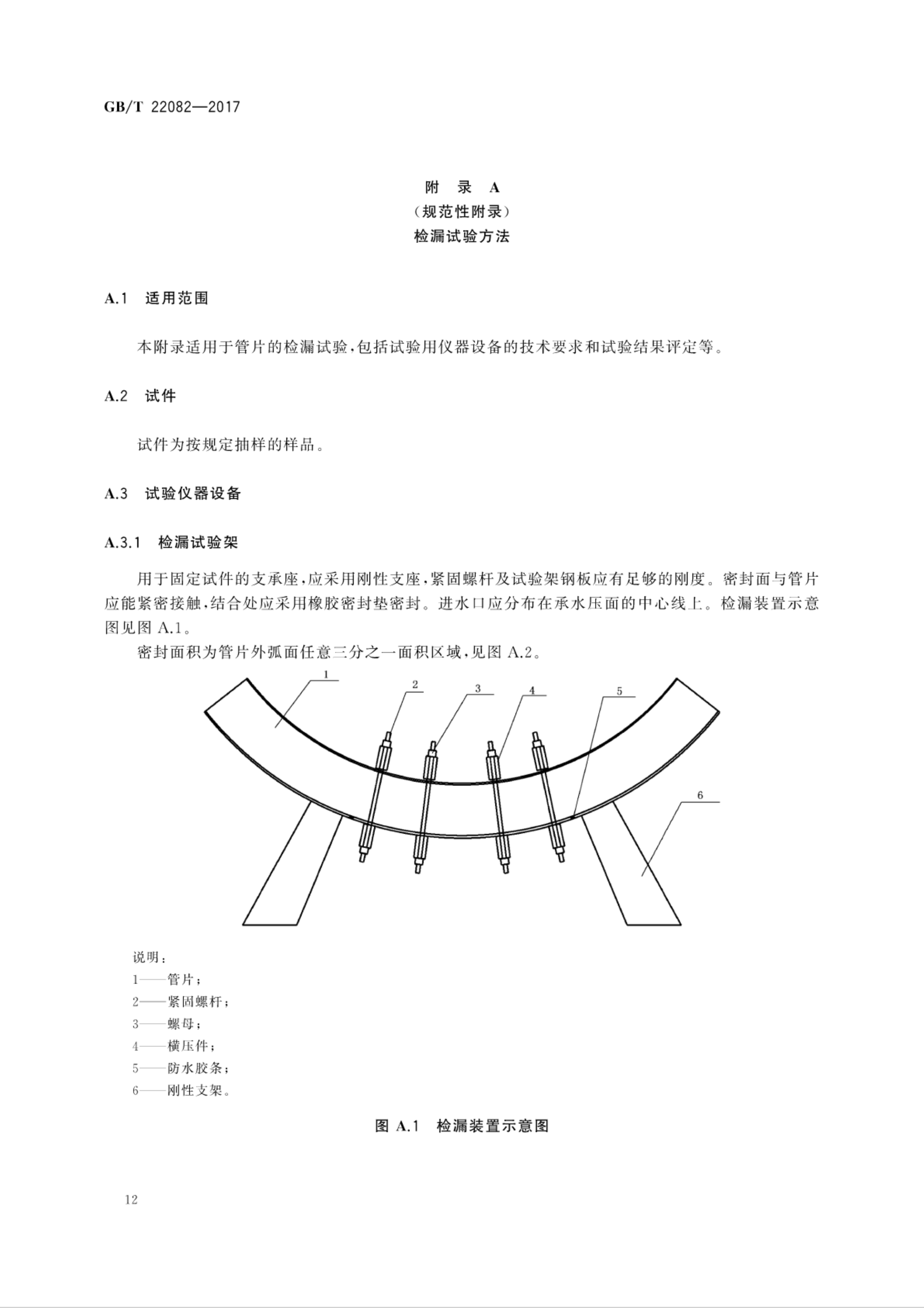 管片最新标准，变化中的学习之路与自信成就的力量探索