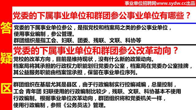 最新参公政策详解，背景、进展与影响分析