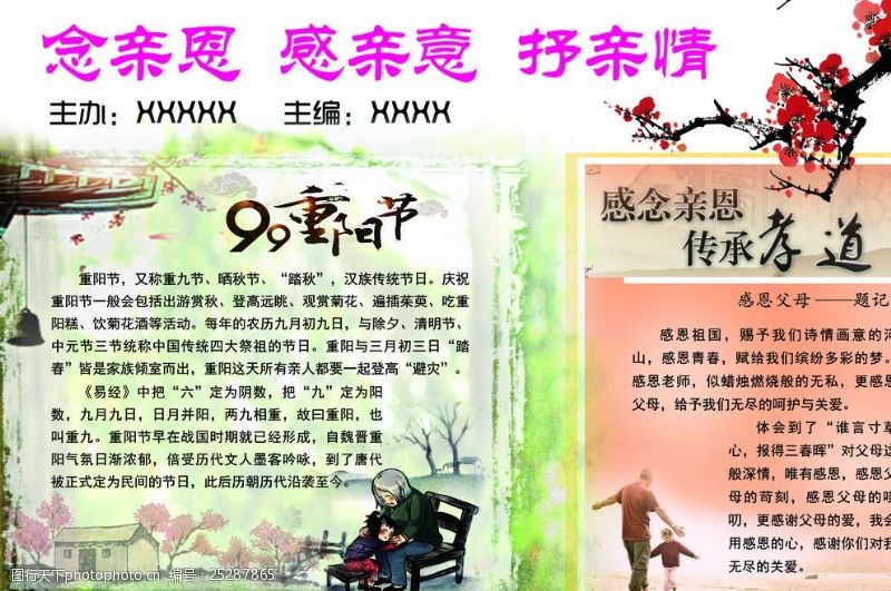 感恩父母，传递爱与温暖，最新敬亲恩活动启动💖
