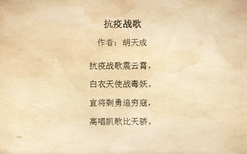 音乐的力量与抗疫之路，最新抗疫情歌集萃