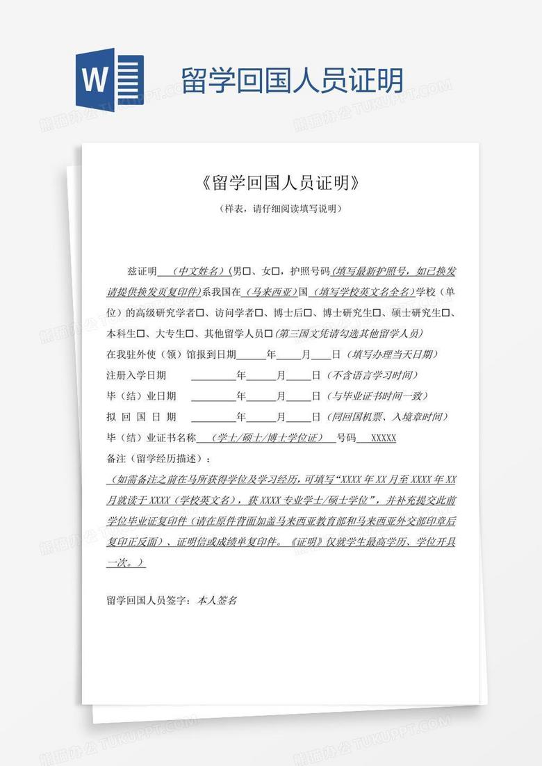 留学生回国证明最新与最新科技产品介绍汇总