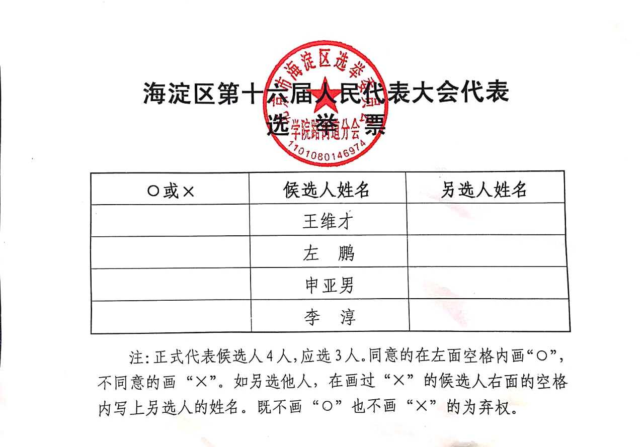 邮寄选票最新动态更新