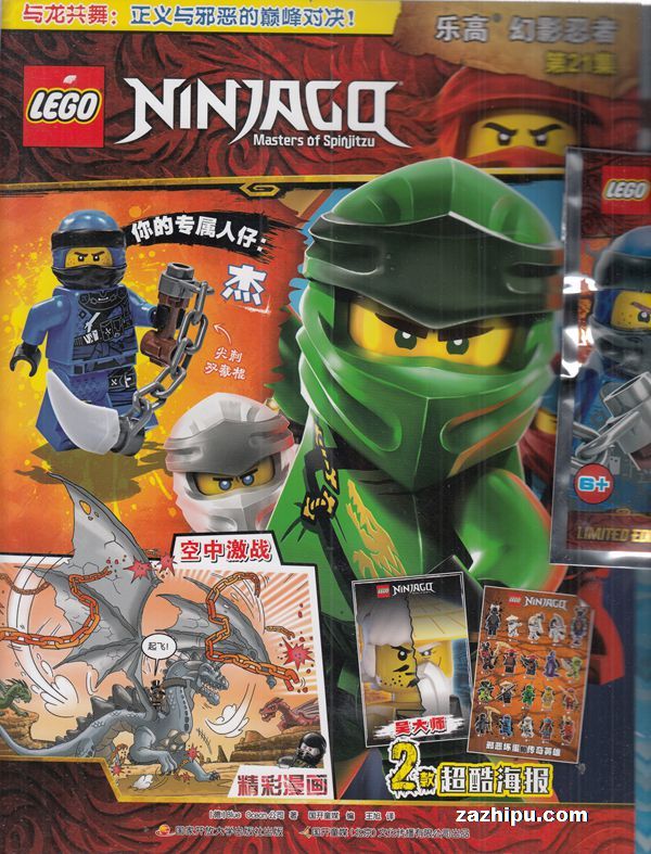 乐高幻影忍者杂志最新揭秘，小巷中的秘密乐园