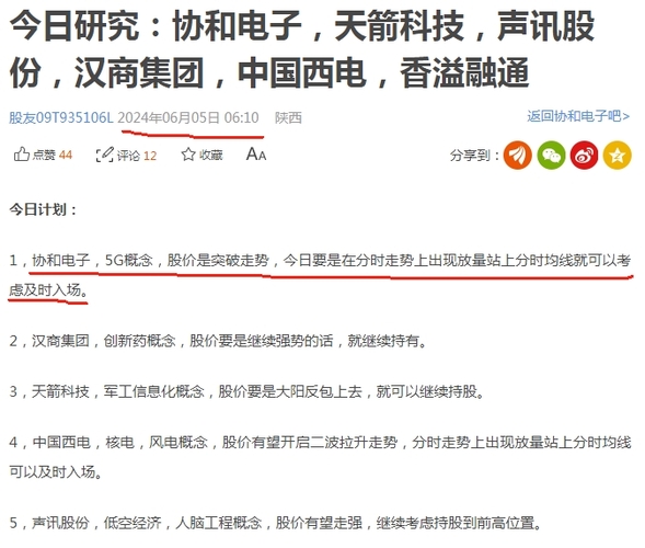 汉商引领科技潮流，重塑未来生活体验新动向揭秘