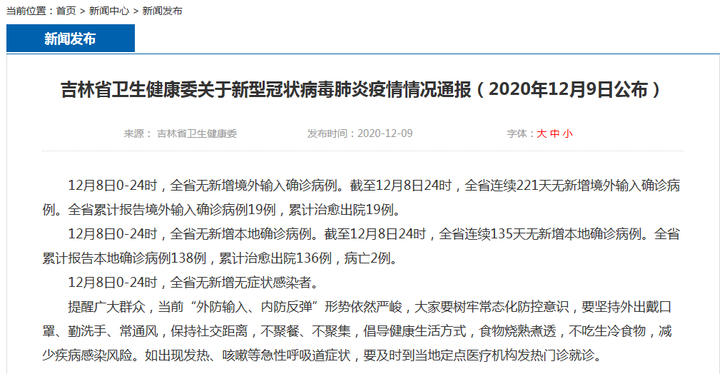 中国最新疫情确诊病例重磅更新，实时关注疫情动态😷
