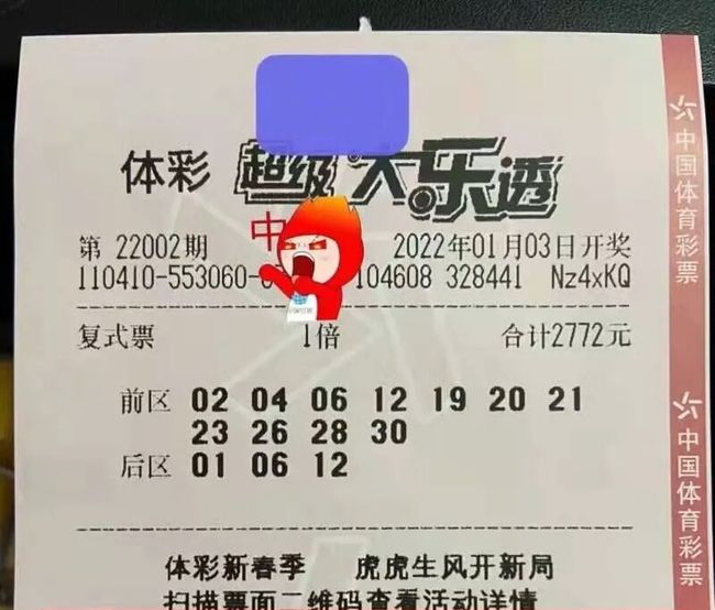 大乐透99期最新晒票，光芒背后的故事揭秘