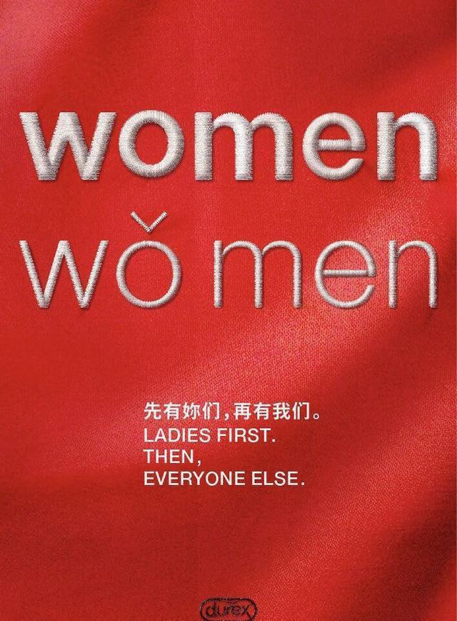 杜蕾斯引领科技之巅，开启未来新生活新篇章