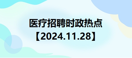 十一月最新时事热点及步骤指南概览