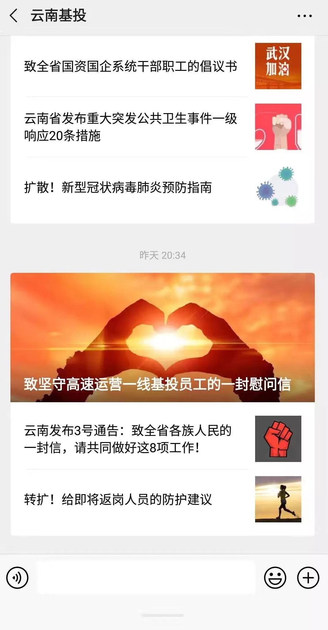 云南疫情最新动态与高科技产品的融合,科技助力疫情防控和生活交织发展