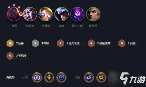 金铲铲最新阵容推荐,踏上自然美景的探索之旅