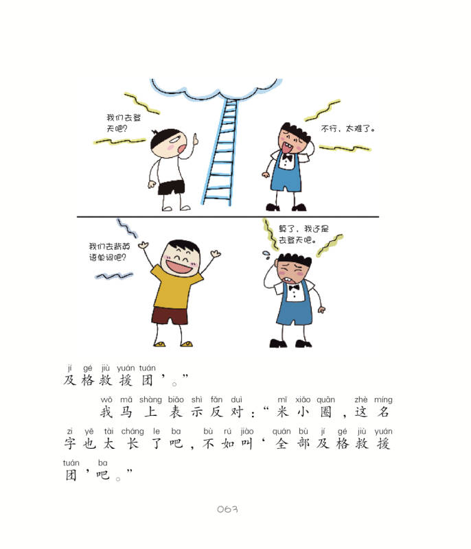 姜小牙最新作品揭秘,夏日友情乐园的魅力