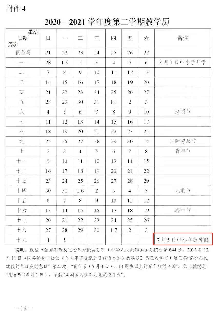 多地最新暑假时间，夏日乐事与友情家的温馨时光之旅