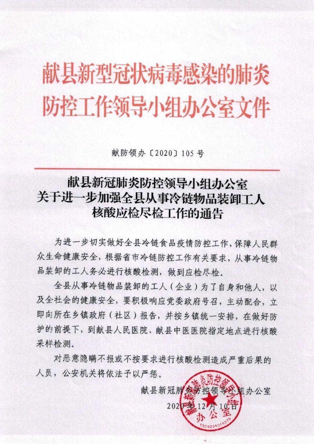 美国新冠肺炎最新通告发布