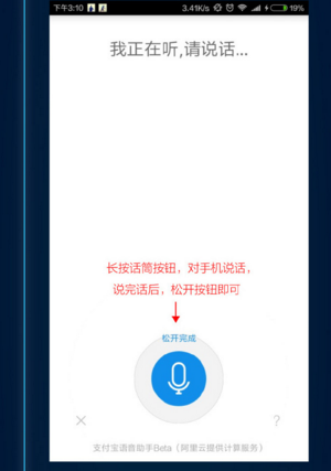 支付宝最新语音，唤醒学习热情，拥抱变化，自信成就未来之路