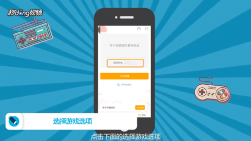 虎牙游戏直播最新开通教程，小杰的直播初体验分享