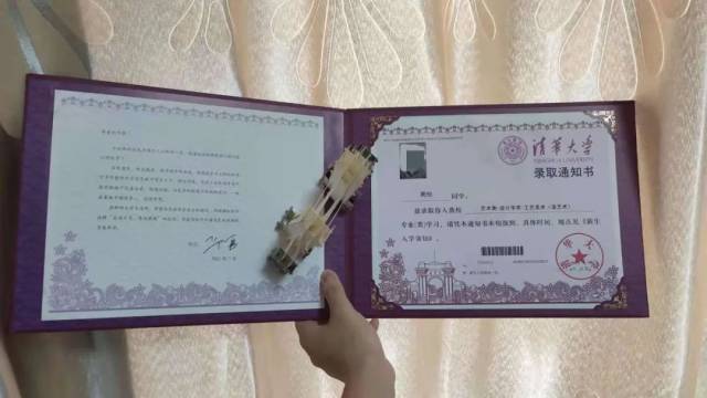 清华最新录取通知书获取指南，步骤详解