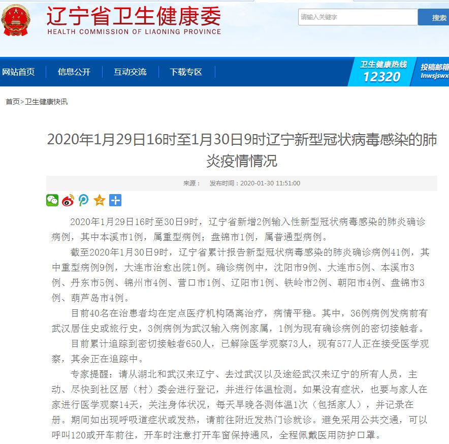 辽宁感染病毒最新通报，小巷深处的独特风味