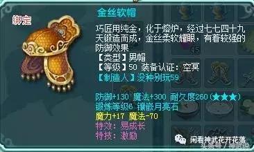神武3卡级攻略大全，最新指南与技巧