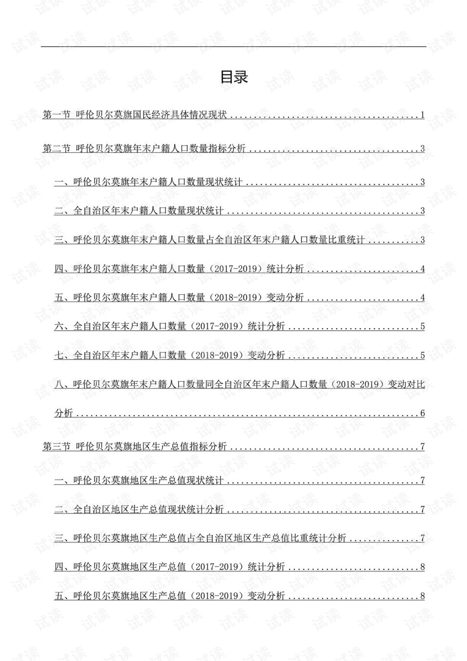 技术咨询 第388页