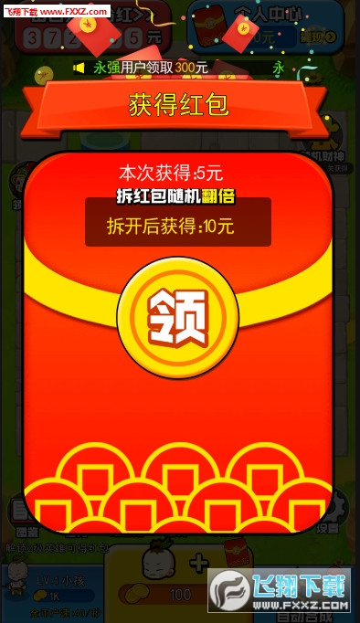 科技盛宴！最新版红包手游引领全新抢红包时代