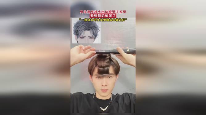 男士夹板最新造型时尚指南，探索最新款发型设计，引领潮流的发型设计艺术