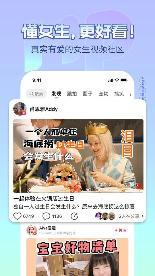 美拍最新动态，小城的快乐时光