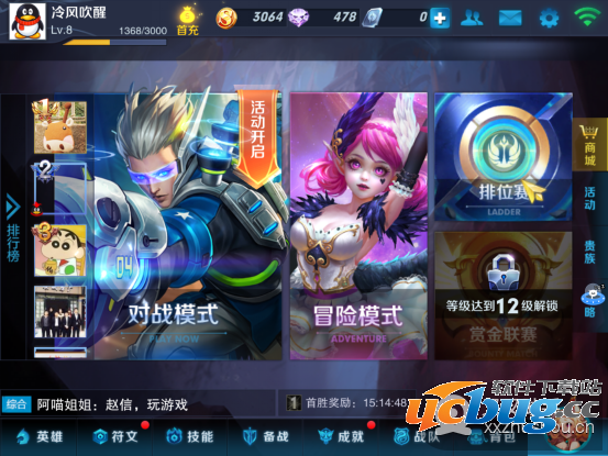 下载王者荣耀最新款，开启荣耀之路，学习与变化的奇妙旅程