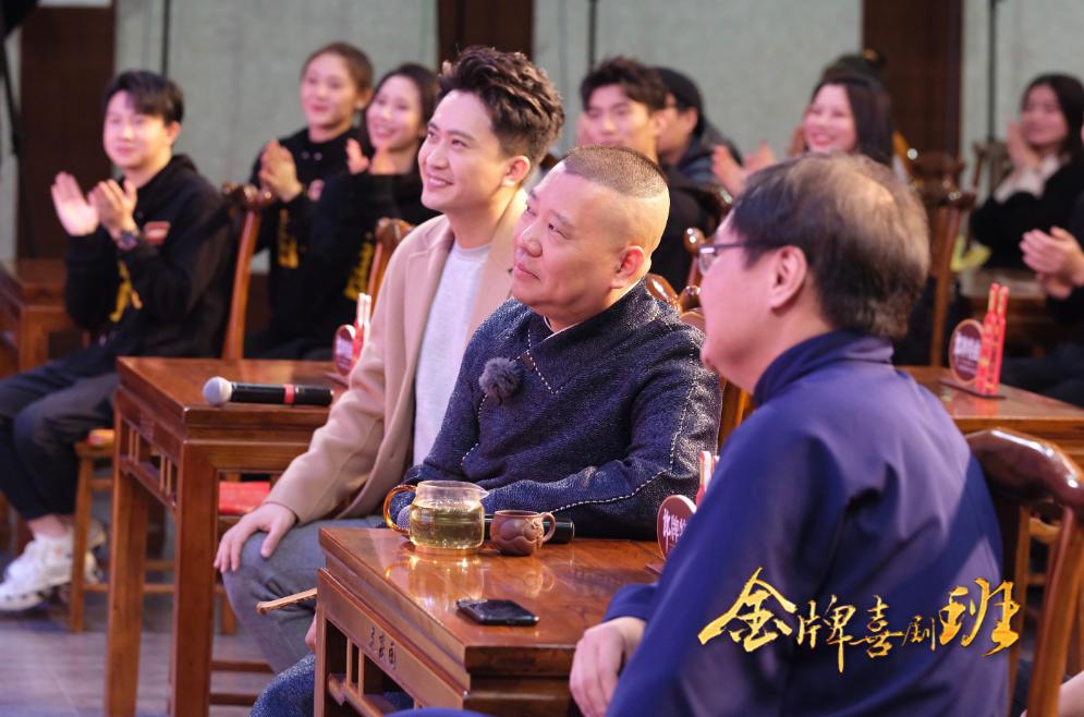 郭德纲德云社最新节目,观看指南与精彩解析