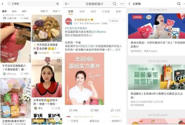 网红最新品牌科技产品亮相,引领潮流新风向