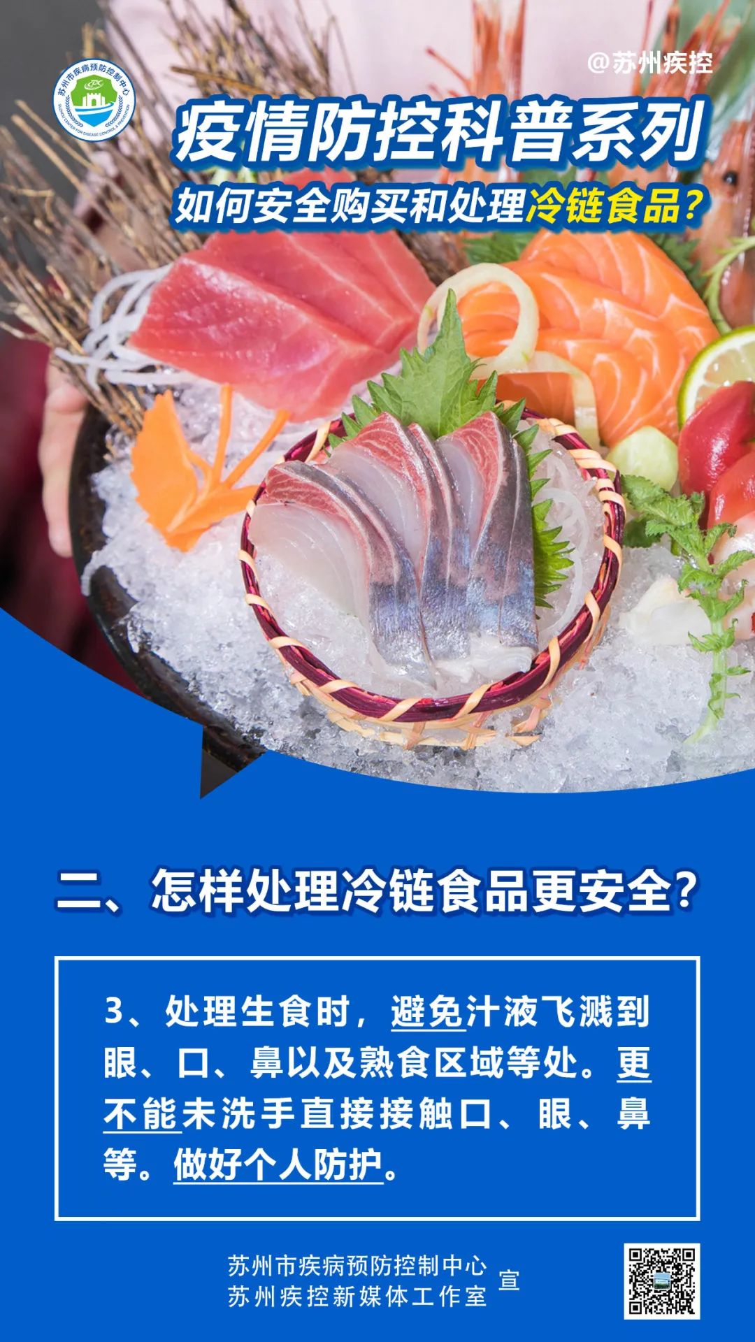 最新疫情防控冷冻食品,最新疫情防控冷冻食品科技产品介绍