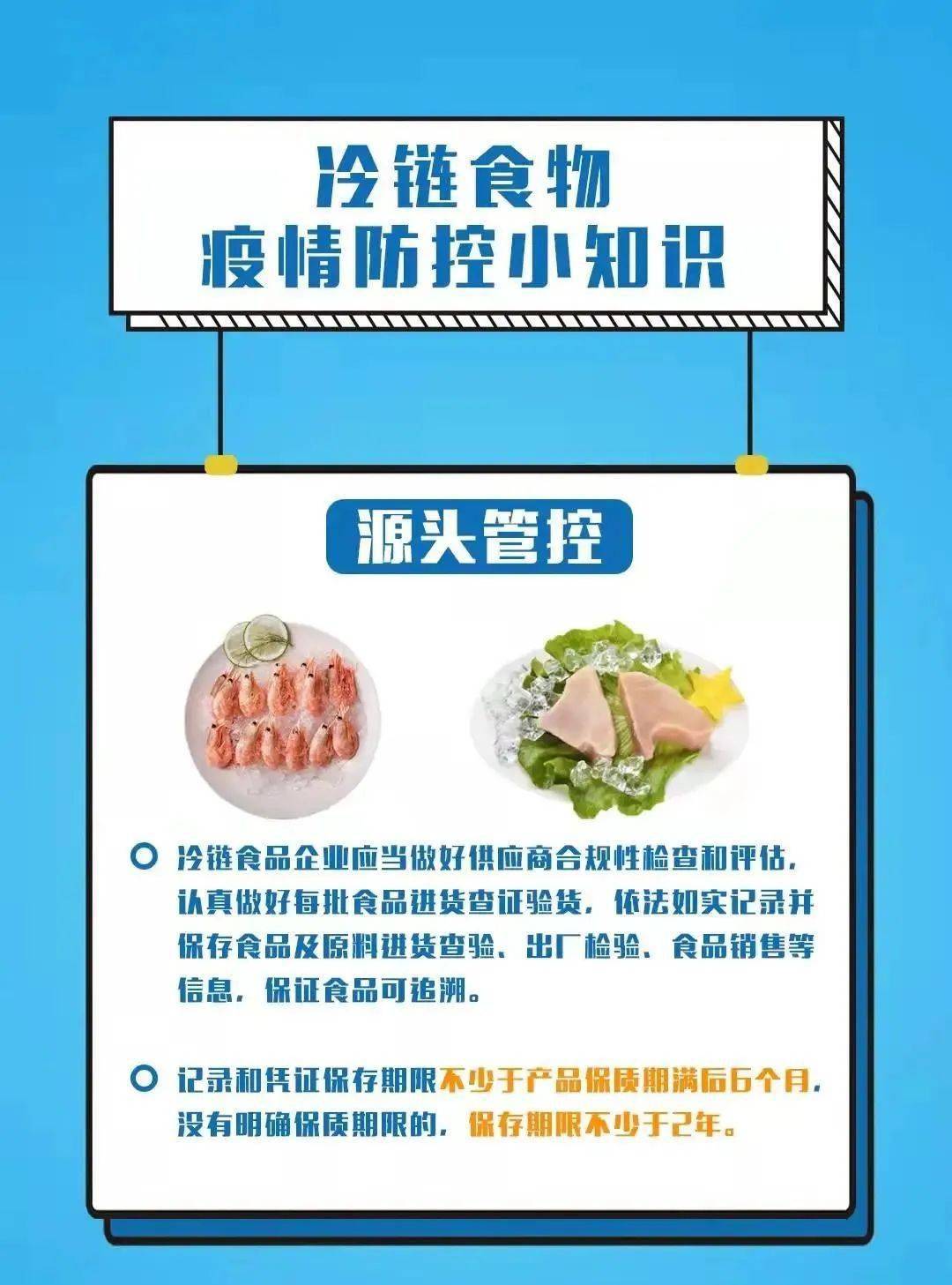 最新疫情防控冷冻食品,最新疫情防控冷冻食品科技产品介绍