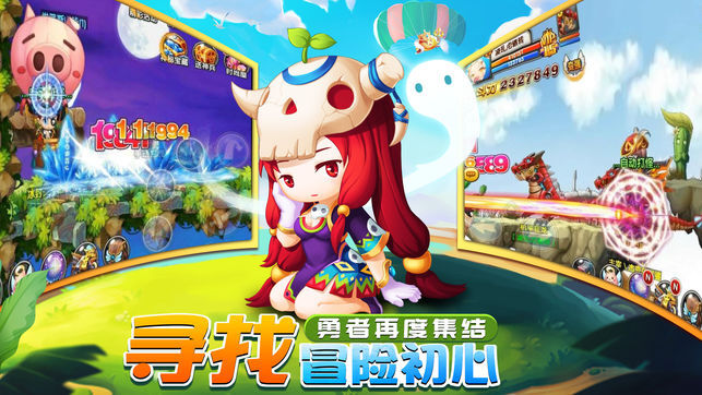 冒险岛最新版,奇幻世界探险之旅!