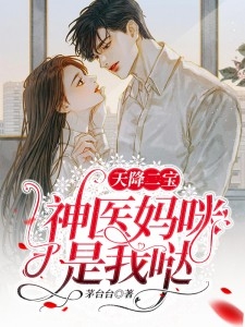 完美女婿的心灵与自然的奇妙之旅最新章节