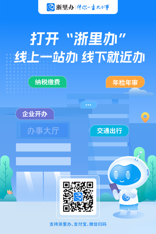 浙里办最新版,浙里办最新版,深度解析与应用展望