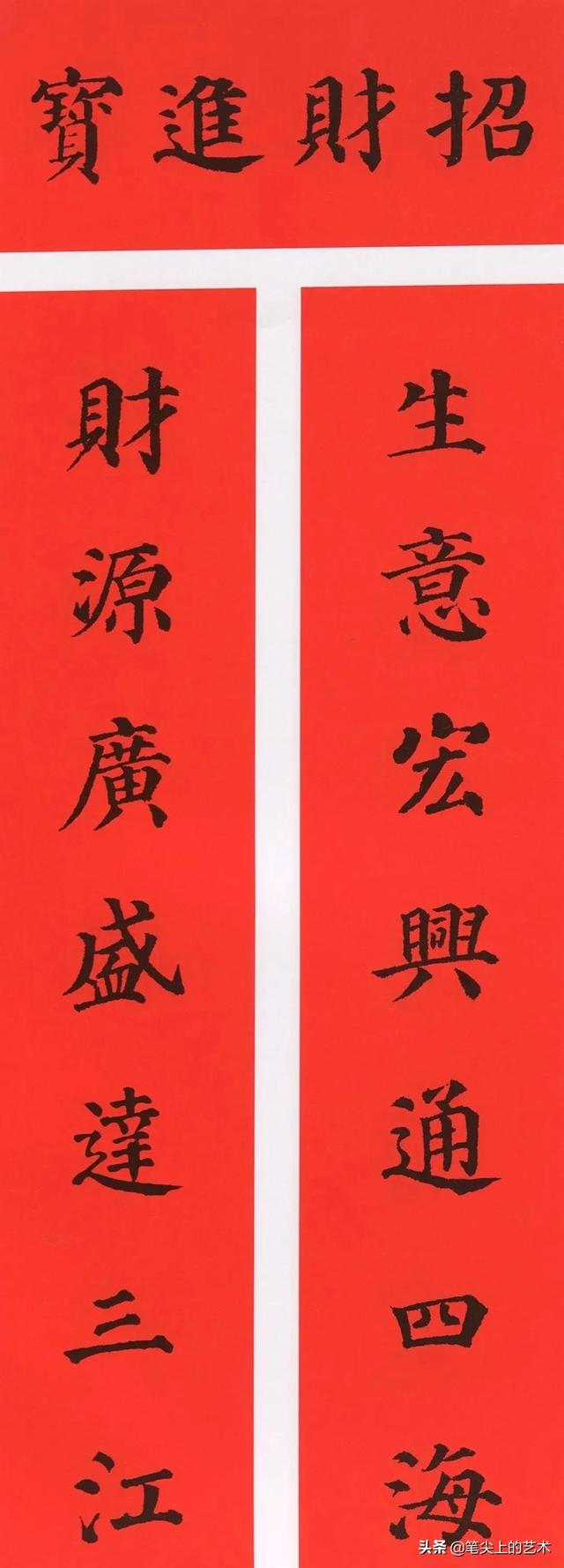 传统与现代融合之美,最新春联七言集锦