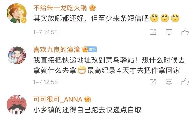 与你最新消息的更新通知