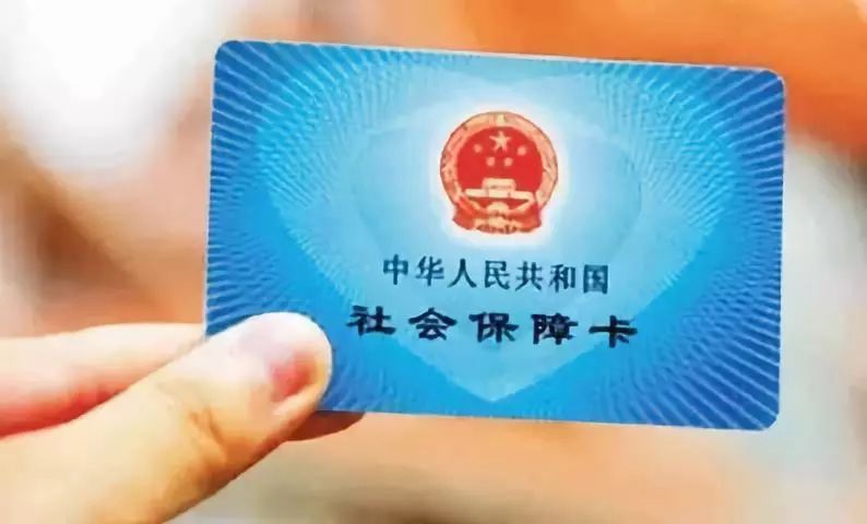 最新型医保卡,最新型医保卡,科技重塑医疗体验