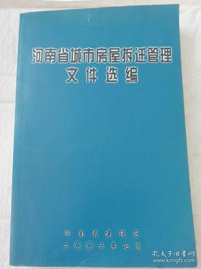 房屋拆迁最新文件重磅更新,你了解多少?