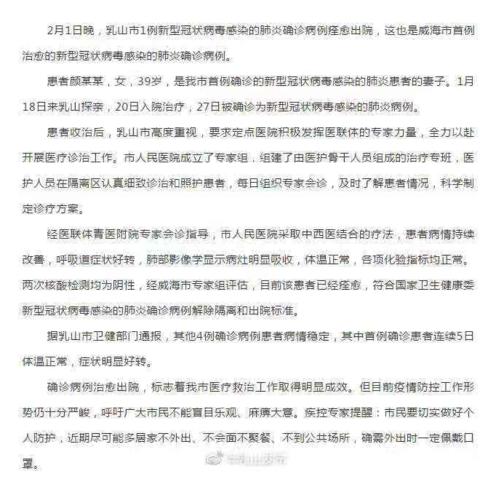 山东新肺炎确诊病例最新动态更新