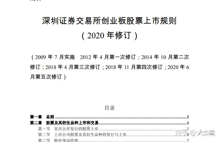 股票创业板最新规定,创业板新规,股市里的温馨故事