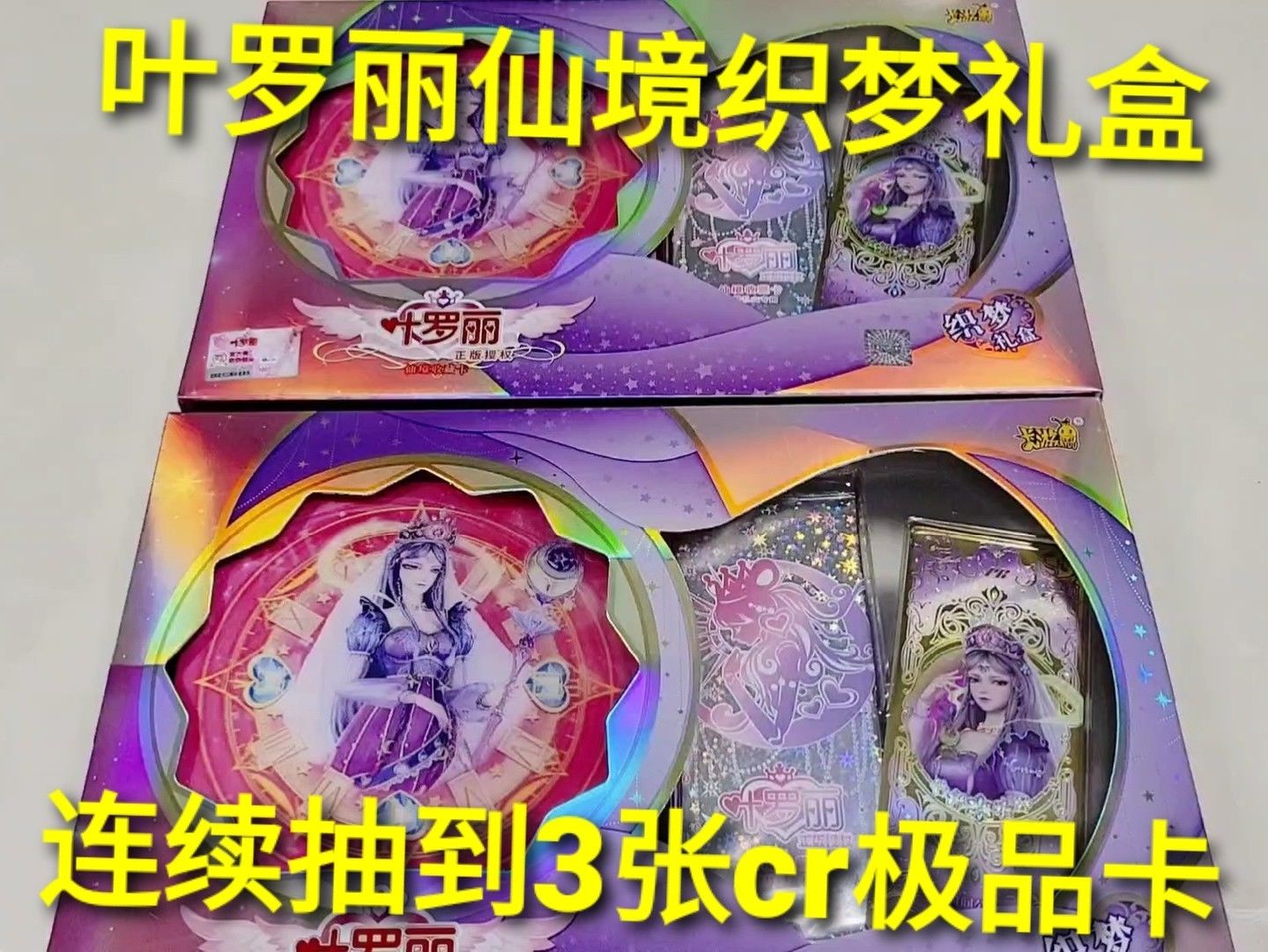 最新卡包叶罗丽揭秘与介绍