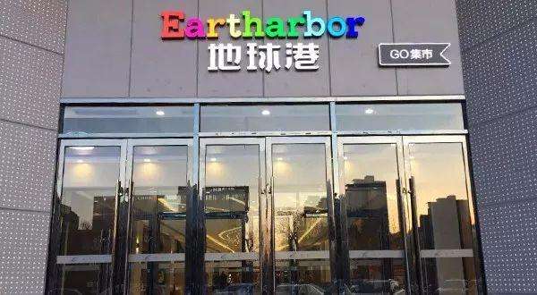 地球港引领科技重塑未来,最新消息揭秘发展动态