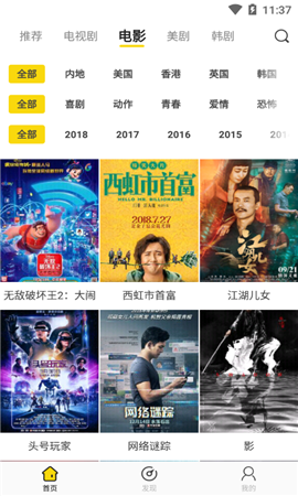 影迷大院最新版下载,变化中的学习之旅,成就感的源泉