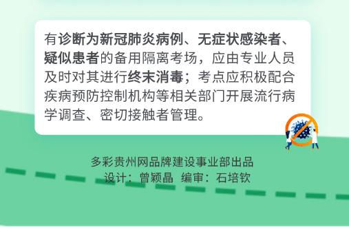 贵州今日高考最新动态