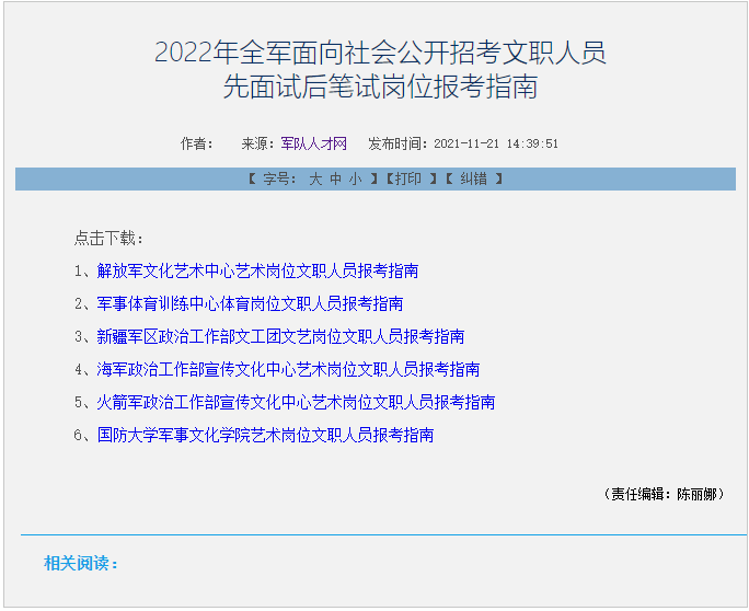 揭开文职岗位神秘面纱，最新文职报名消息一览