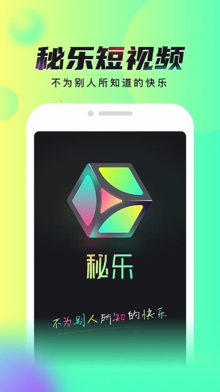 最新秘乐短视频动态，科技革新，让生活瞬间精彩无限